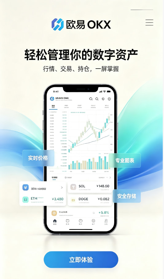 欧交易所app官网下载新手交易经验分享